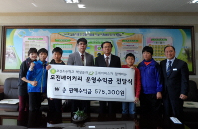 모전초 후원금전달식 사진1.jpg